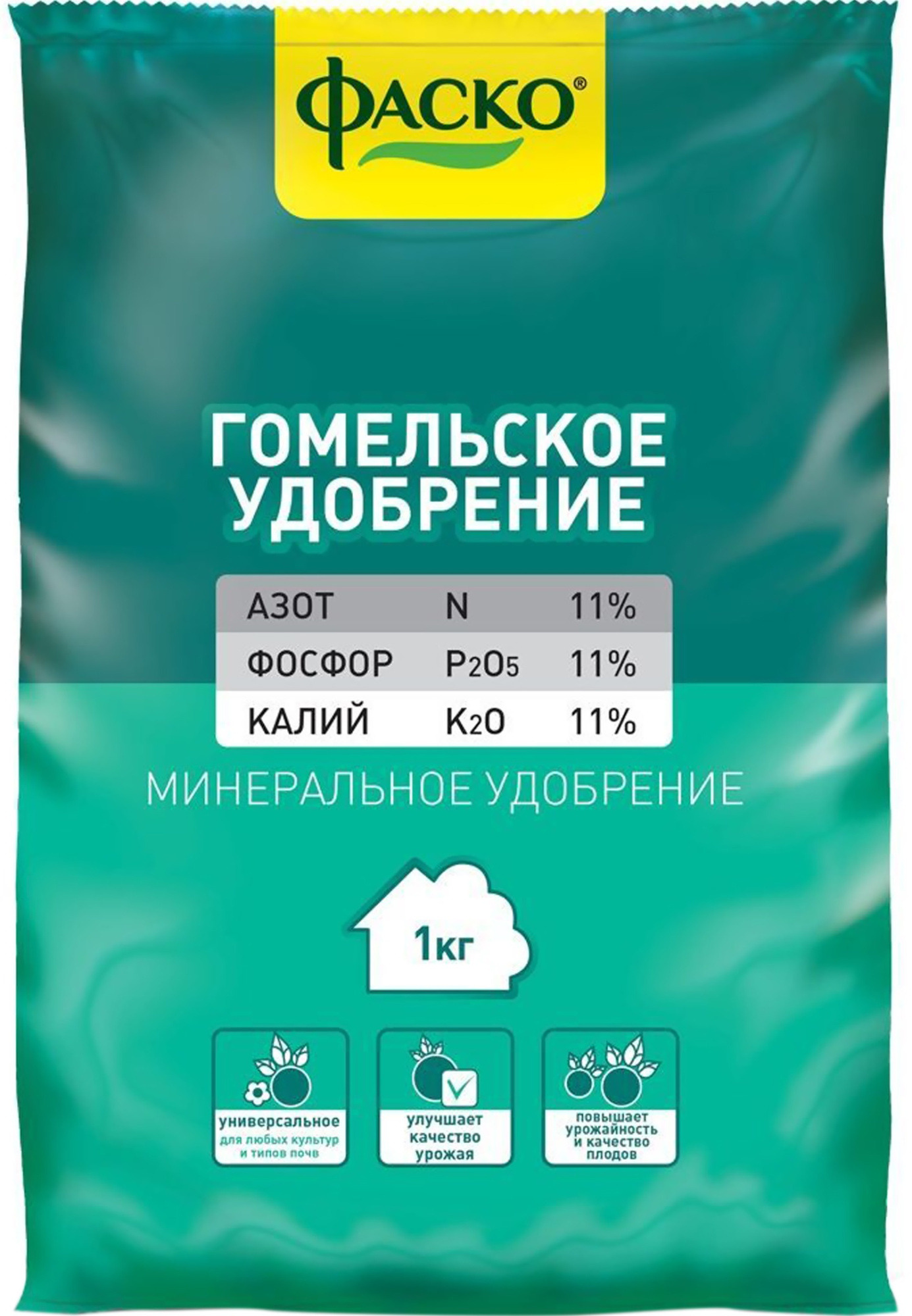 Удобрение сухое ФАСКО для растений Гомельское минеральное гранулированное 1  кг — цена в Ишимбае, купить в интернет-магазине, характеристики и отзывы,  фото