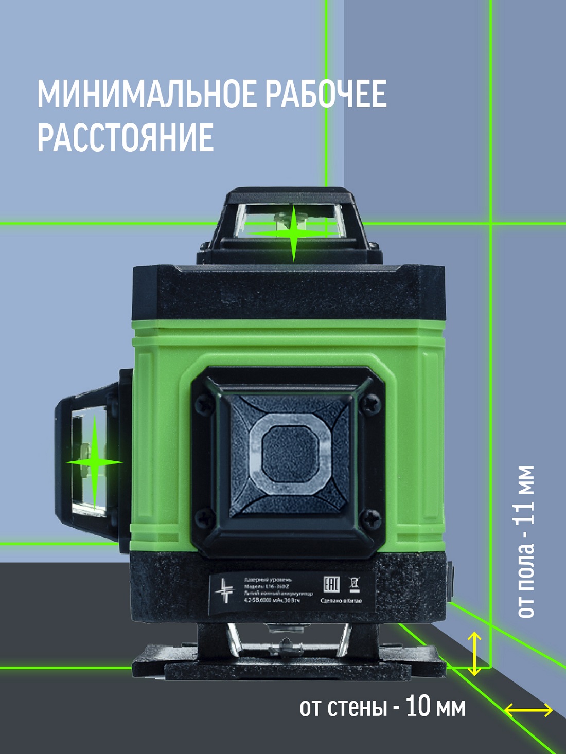 Нивелир лазерный уровень LT 4D 16 линий серии Z штатив 3,6 м тренога 1,6 м  — цена в Ишимбае, купить в интернет-магазине, характеристики и отзывы, фото